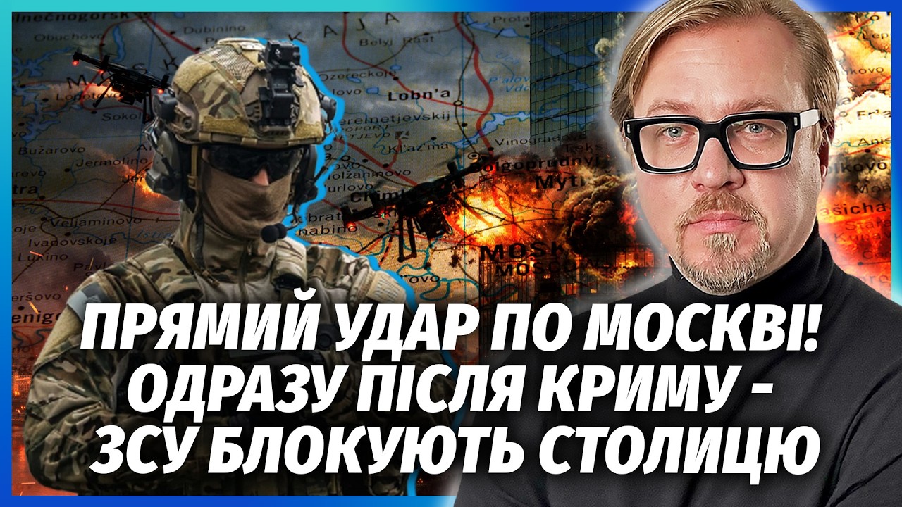 💥16 ВИБУХІВ ЗА ГОДИНУ! ЗСУ АТАКУВАЛИ МОСКВУ. Жесть в столиці - МІСТО ОТОЧУЮТЬ 