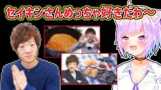 【猫又おかゆ】大好きなYouTuberについて嬉しそうに話すおかゆ【ホロライブ切り抜き】