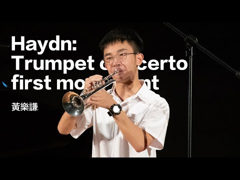 黃樂謙 - Trumpet Concerto in E-flat major