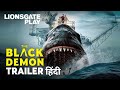 The Black Demon | Official Hindi Trailer | Lionsgate Play