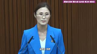 김현미 의원, “세종시 지속가능한발전을 위해 세종형 실리콘밸리 조성 촉구”