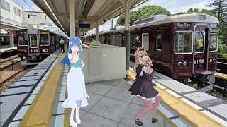 【MMD名探偵プリキュア】帆羽くれあと森亜るるかが阪急雲雀丘花屋敷駅で6024F+6008Fと"S・O・S"。