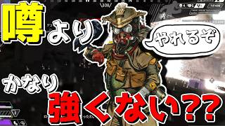 【APEX-LEGENDS-】リワーク&強化されたブラハで非情な戦術思いついたwwwww【ゆっくり実況プレイ/エーペックスレジェンズ】