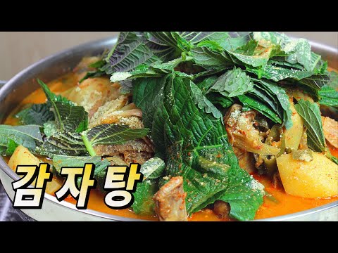 돼지등뼈 감자탕