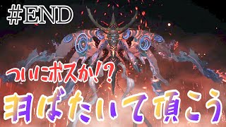 Remnant #END ストーリーモード