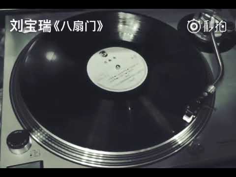 八扇門