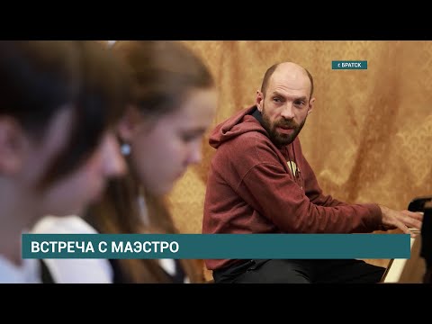 Пианист-виртуоз и музыкальный бунтарь Андрей Коробейников приехал в Братск