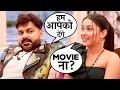 Power Star Pawan Singh देंगे Akriti को Movie Mein Role Rise And Fall Show Amazon Mx Pl