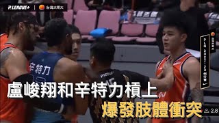 [討論] 盧峻翔 vs 辛特力