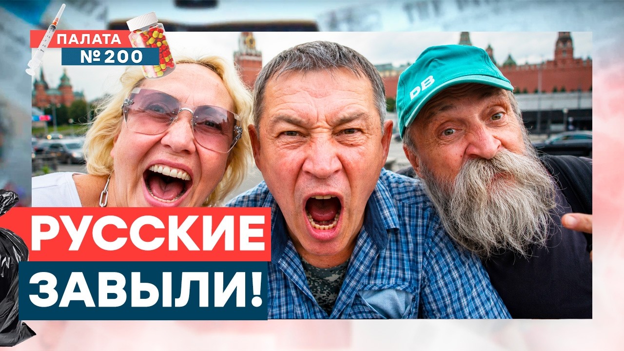 Пациентам плохо! Они требуют СВО в Армении! Это полный трындец! | Палата 200