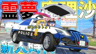 ▶GTAV◀LSPDFR ゆっくり実況 #182 霊夢と魔理沙のパトロール日記