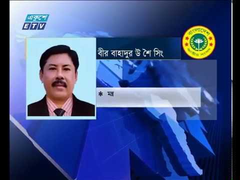 বানিজ্য সংবাদ, ০৮ জানুয়ারী ২০১৯