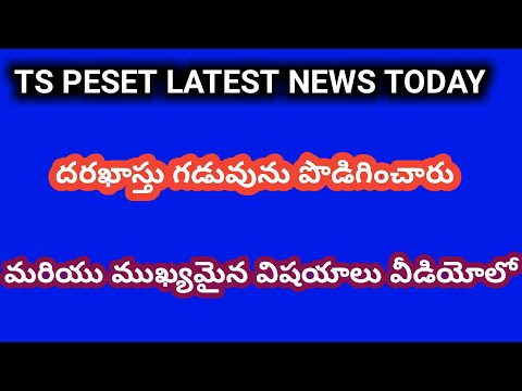 pecet,ts pecet,ts pecet 2018,pessat 2019,peset,web options ts pecet,ts pecet college list,ts pecet l
