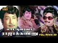 Lorry Driver Rajakannu Full Movie HD Sivaji Ganesan Sripriya MN Nambiar MSV