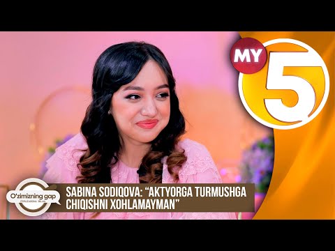 “O‘zimizning gap” ko'rsatuvi | Sabina Sodiqova: “Aktyorga turmushga chiqishni xohlamayman”