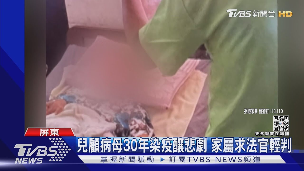 兒顧病母30年!疑雙雙確診為解脫「推母墜樓」 家屬求輕判