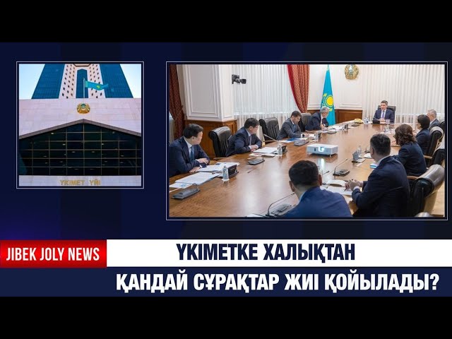 ЖАҢАЛЫҚТАР 03.12.2025