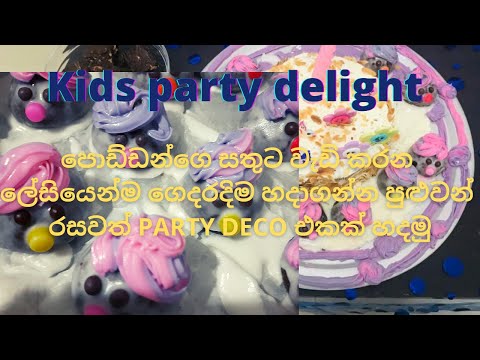 How to make at home easily beautiful cake decorating | party delights idea for kids | sinhala | 2020