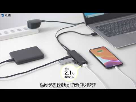 USB-3H420BK / 急速充電ポート付きUSB3.1 Gen1 ハブ