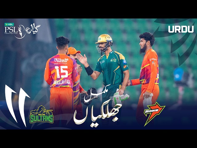 Full Highlights | Multan Sultans vs Rawalpindiz | Urdu | Match 14 | HBL PSL 11 | MZB1H Full Highlights | Multan Sultans vs Rawalpindiz | Urdu | Match 14 | HBL PSL 11 | MZB1H