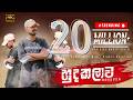 OOSeven HUDAKALAWA හුදකලාව Official Music Video