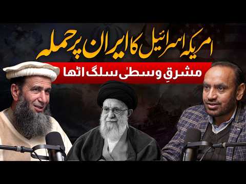 Iran–Israel War: Middle East Explodes | Khalid Mehmood Abbasi Podcast | Tazkara o Tabsara