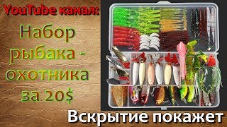 Наборы для рыбалки на алиэкспресс