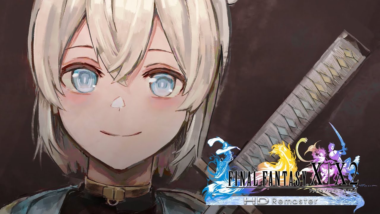 【FF10】最終回になるか！？倒すんだ、ラスボスを・・・※配信内容にネタバレあり【風真いろは/ホロライブ6期生】