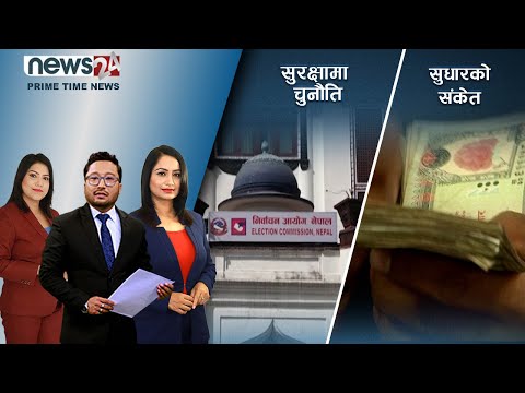PRIME TIME NEWS_8 PM_2079_07_30 - NEWS24 TV