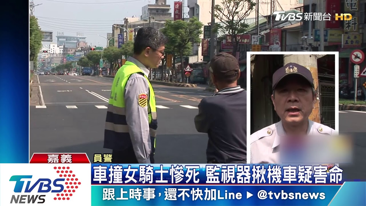 車撞女騎士慘死 監視器揪機車疑害命