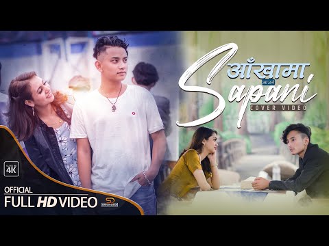 Aakha Ma Aauney Sapani - Bibek Lama X Sweta Basnet X Nikit Dulal X Aakansha Aacharya ( Cover Video)