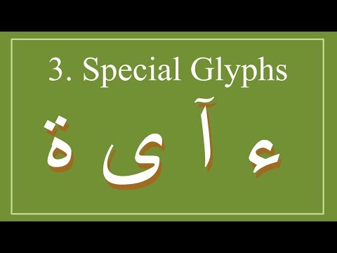 Special Arabic Letters: Arabic Basics #3