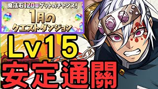 [閒聊] 1月任務Lv15 戀柱X音柱