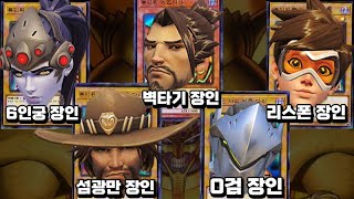 패작 엑조디아 6인큐