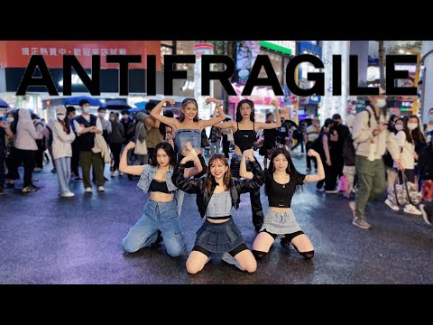 [KPOP IN PUBLIC CHALLENGE] LE SSERAFIM (르세라핌)- 'ANTIFRAGILE' Dance cover by ZOOMIN from Taiwan