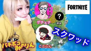 ＃182「フォートナイト」チャプター2  クリエイターコードMINORIN-MNR