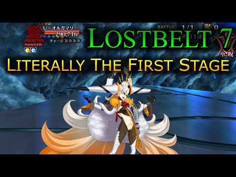 [Lostbelt 7] "Alien God" U-Olga Marie - First Fight [FGO]