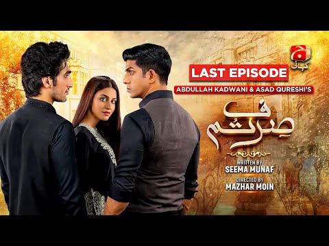 Sirf Tum Last Episode 48 | Anmol Baloch - Hamza Sohail - Mohsin Abbas - Hiba Aziz | Geo Kahani