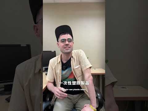 1分鐘帶您了解「2050淨零排放」