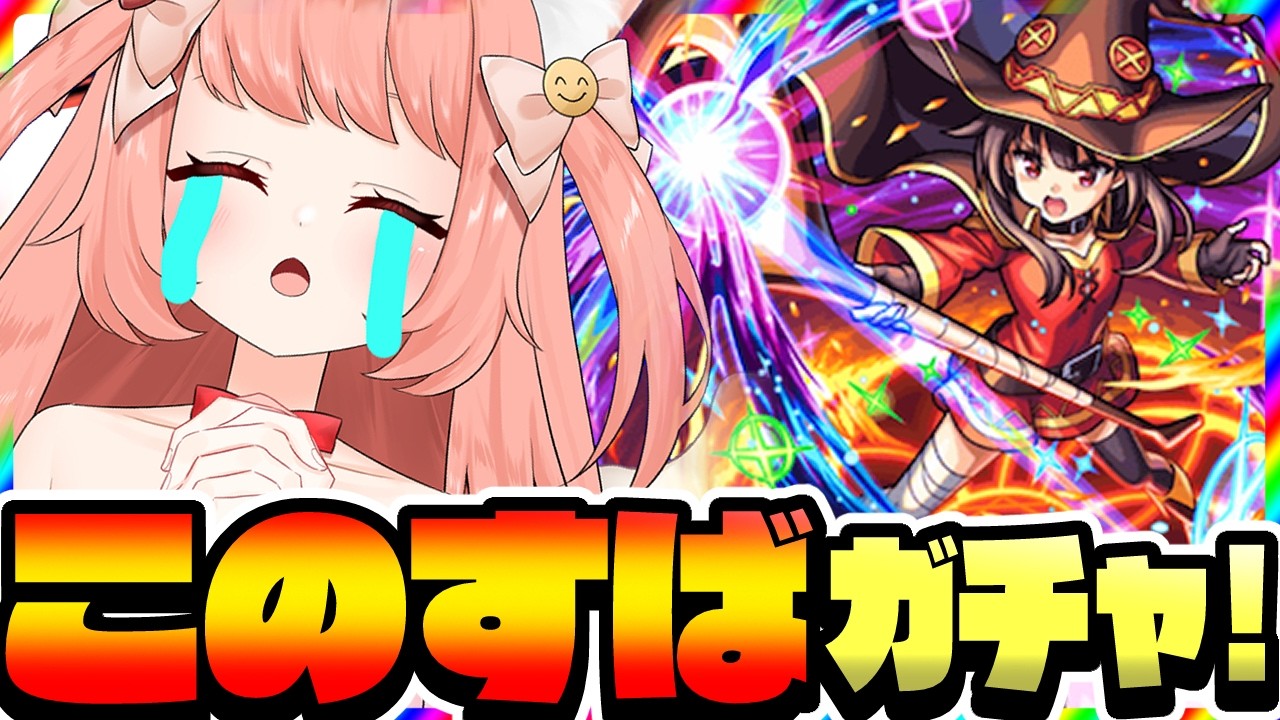 【🔴モンスト81回目】毎日モンスト配信【博多弁猫Vtuberゆっきん】