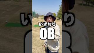 新しいゴルフクラブ【練習ゼロ】でコース出たらやばかった