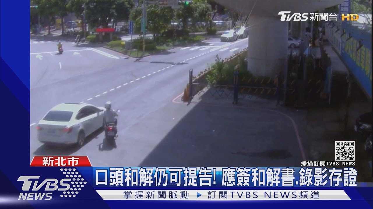 以為和解了!擦撞騎士給2千 駕駛挨告肇逃