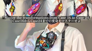 Download lagu 【変身ポーズ集】仮面ライダーゼッツ Case16からCase24までの変身ポーズを再現してみた!! Kamen Rider ZEZTZ series transform !! mp3 Download lagu 【変身ポーズ集】仮面ライダーゼッツ Case16からCase24までの変身ポーズを再現してみた!! Kamen Rider ZEZTZ series transform !! mp3
