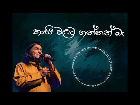 Victor Rathnayake Kasi Walata Gannath Ba