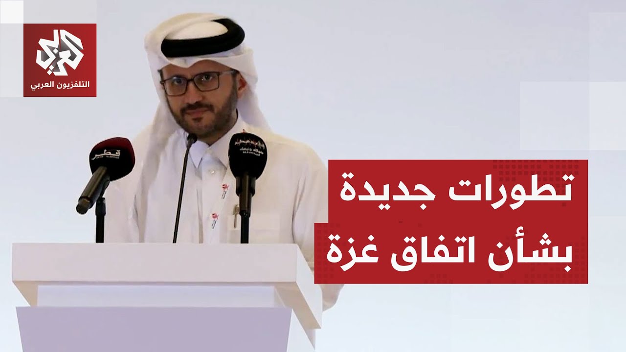 قطر تتهم إسرائيل بعرقلة المرور للمرحلة الثانية من اتفاق غزة وتكشف تفاصيل الخ