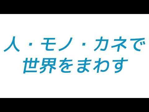 【1分で体感！】流通経済大学・経済学科
