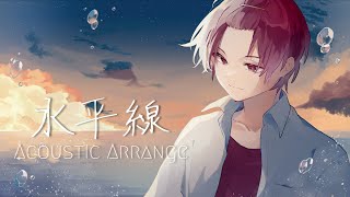 【弾き語り風で】水平線 / back number【歌ってみた】【いれいす】