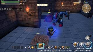 ドラゴンクエストビルダーズ 実況プレイ122