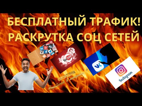 Revolumex! Новая система раскрутки любых ресурсов !