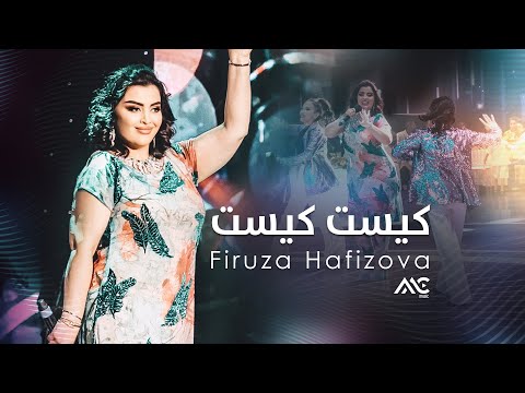 Firuza Hafizova - Kist Kist 4K | فیروزه حفیظوا - کیست کیست